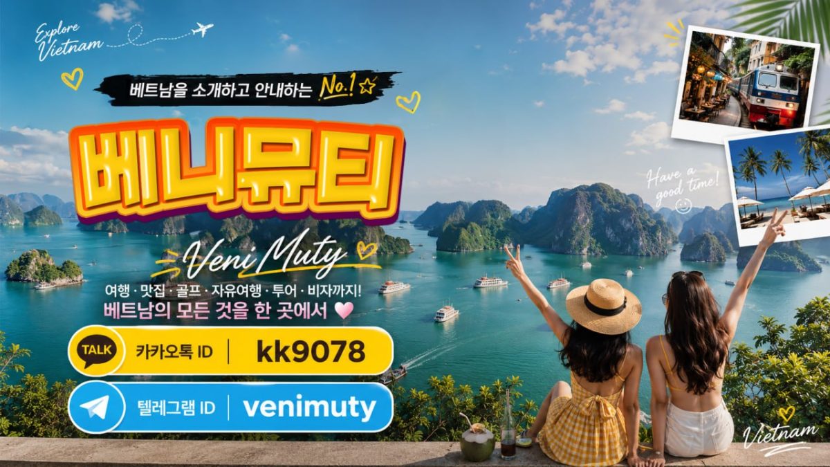 베트남 지역별 맛집 추천｜도시별로 꼭 먹어봐야 할 음식 정리